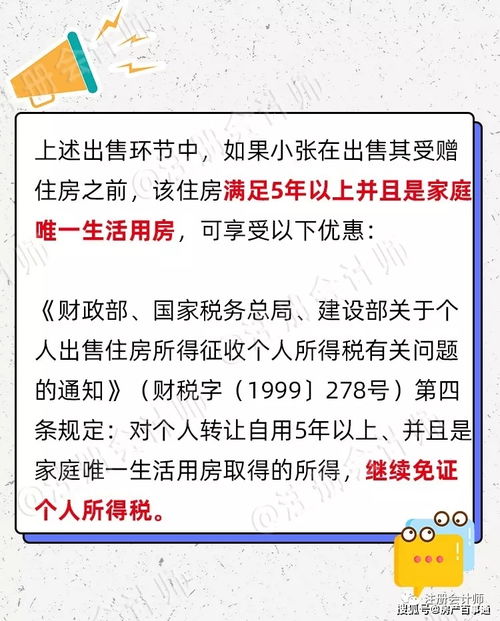 预测子女：口诀与实战