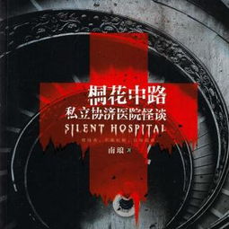 风水罗盘下的隐患