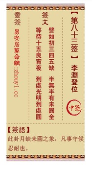 观音灵签26签中李渊登位问考试结果，能否一签定乾坤？