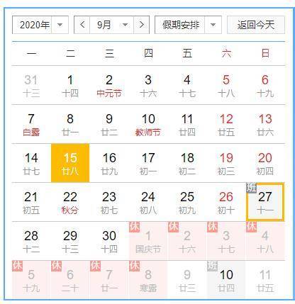 2026年阴历5月出行吉日是哪一天？