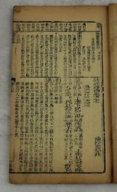 《乘生秘宝经》的渊源探究