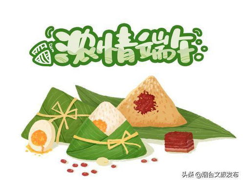 端午节：传承千年的民俗盛宴，爆款节日来袭！