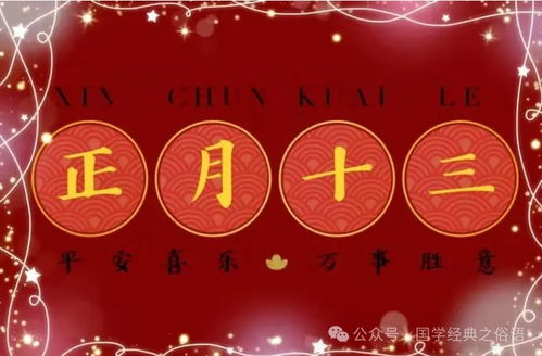 八月二十日是哪一天的特殊日子或节日？