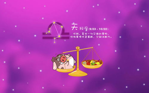 当处女座遇上天秤座：一场灾难还是奇迹？