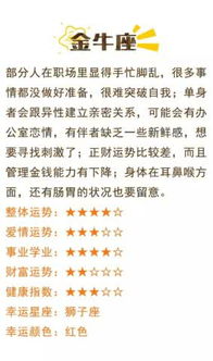 第一次水逆期间，哪些星座运势最为顺遂，几乎不受影响呢？