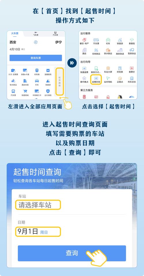 K1703次高速列车：稍贵但更快！