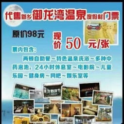 4、 采购门票攻略——杂乱操作指南