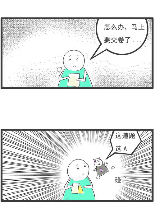 生肖与恶魔的暗流交叉点