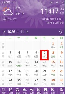 2026年农历闰六月十八是哪一天对应的公历日期？
