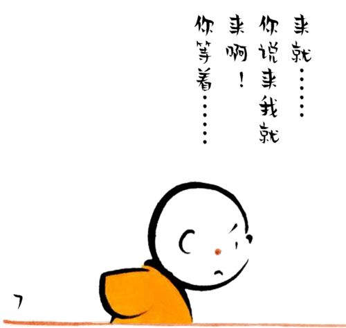 认命才是终极奥义