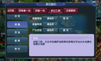 梦幻西游提升风水成本,梦幻风水提升成本