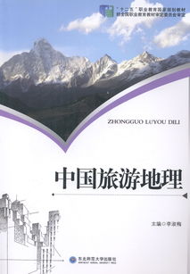 《华夏地理》：爱国主义教育