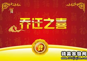2025年11月23日乔迁新居，今天搬家入新居合适吗？