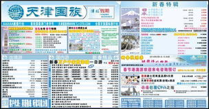 噪声插曲：随机广告与无厘头段子