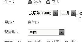 如何修改我空间填错的星座信息？