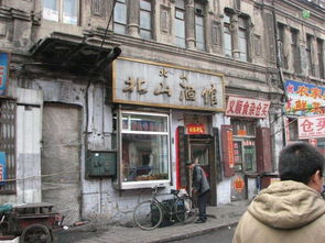 老店崭新颜， 传承风味