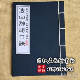 杨公风水：一场跨越千年的玄学狂欢