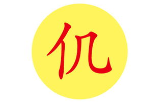 一、为哪些姓“仉”“督”需要特别关注？
