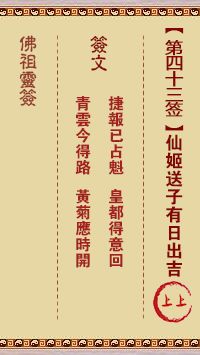 龙王签第四十三解签，30签中哪一签最符合我的现状？