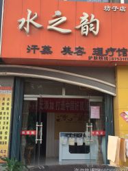 大海水命开spa店，有没有好听的带水名字推荐？