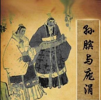 吕祖灵签孙膑庞涓五十一，孙膑与庞涓36集解说内容有哪些？