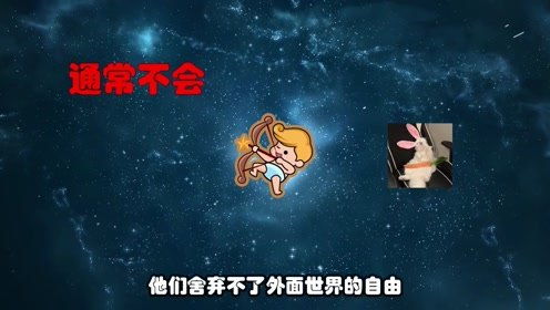 第三名：摩羯座 - 闷骚的大魔王