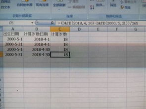 那么周岁是怎么计算的呢？