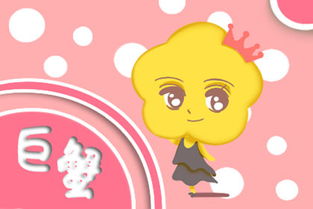 巨蟹座：钱包大出血