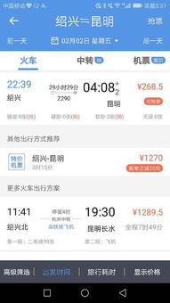Kunming本地宝?抱歉我只关心杭州到北京!