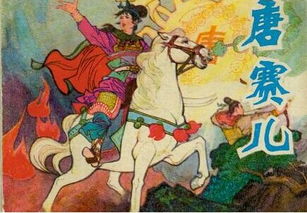 失利与结局