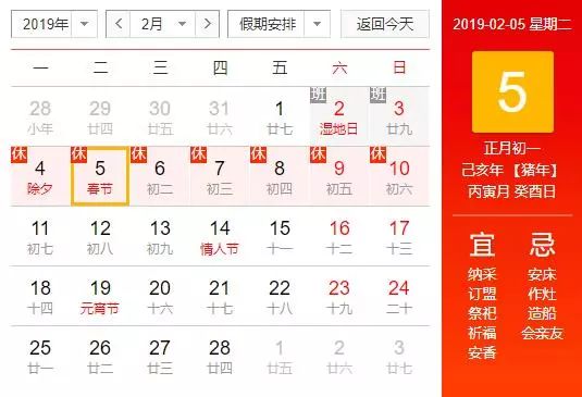 五行命理推荐适配日期