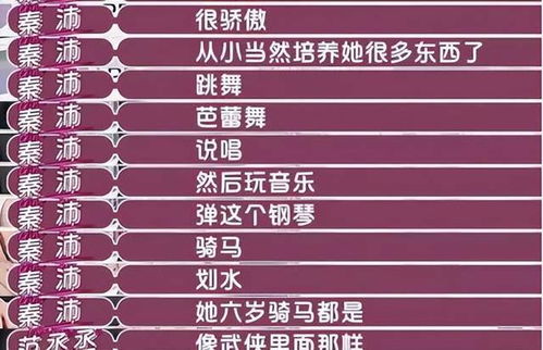 二、 家族字辈：传承与秩序