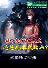 星象异常与天人感应