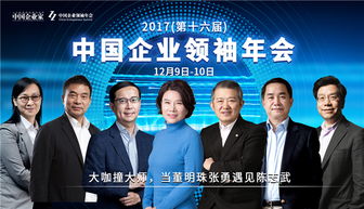 上海商界中，哪位企业家将引领旅行行业崭新潮流趋势？