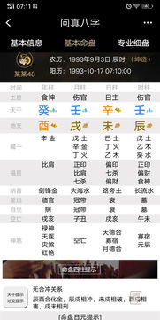 女命八字中官星暗藏，这样的配置对女性命运有何影响？