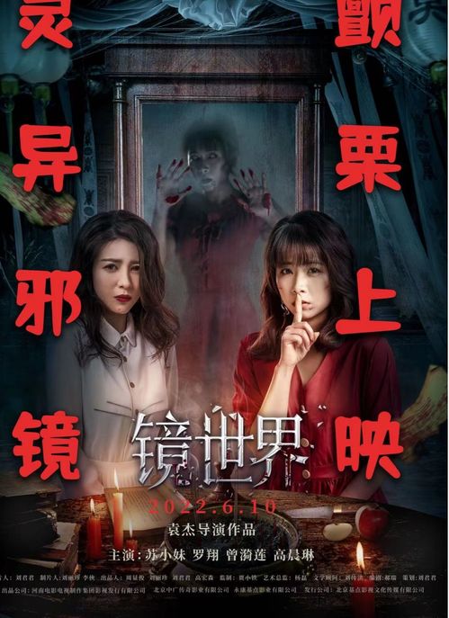 双子座幻影镜：镜子里映出的不是自己，而是另一位古代官员！