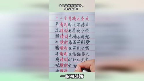 九字当头一码逃打一数字，指的是什么生肖？