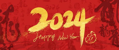 一、春节庆典择吉背后的神秘智慧