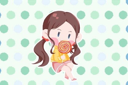 九画的公司名字是凶还是吉？九画女孩子名字大全有哪些？