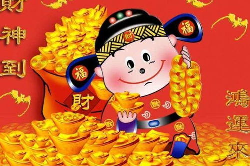 财神爷今天在哪？快来看！