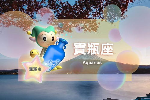 其他星座的小插曲（稍微聊一下）：