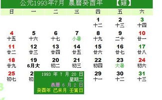 农历六月出生的人属于哪个星座？