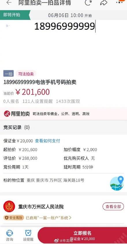 手机号码尾号20测吉凶，选号机推荐有哪款？