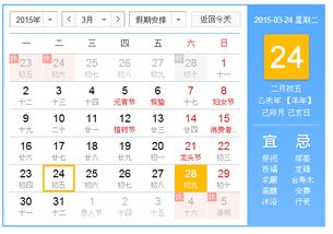 1010号是哪一天？农历1010号是几月份呢？