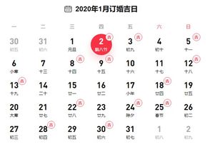 探寻2020年7月结婚吉日：黄道吉日与生肖风水相结合