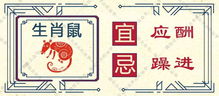 2026年3月29日，属虎的运势如何？苏民峰版今日运势详解？