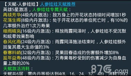 一、  序章——乱七八糟的星辰与羊的怨气