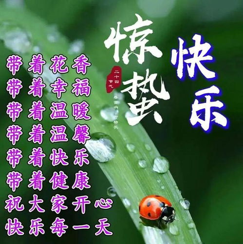 三、生肖与惊蛰：谁最旺？谁最倒霉？