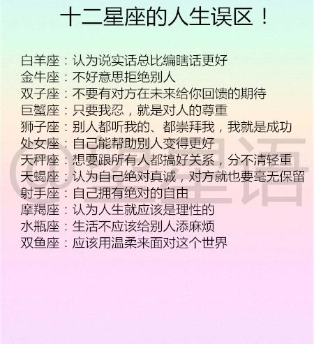 2026年星座运势大揭秘（纯属扯淡版）