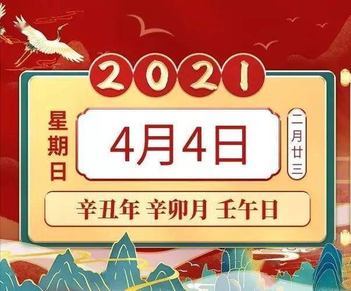 生肖运势与扫墓宜忌详解